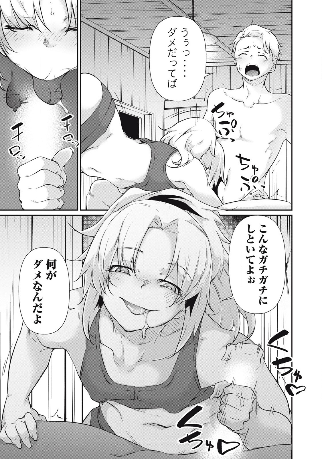 Hacking Ghost Karada ni Shika Kachi no Nai Chap 19 - Next Chap 20