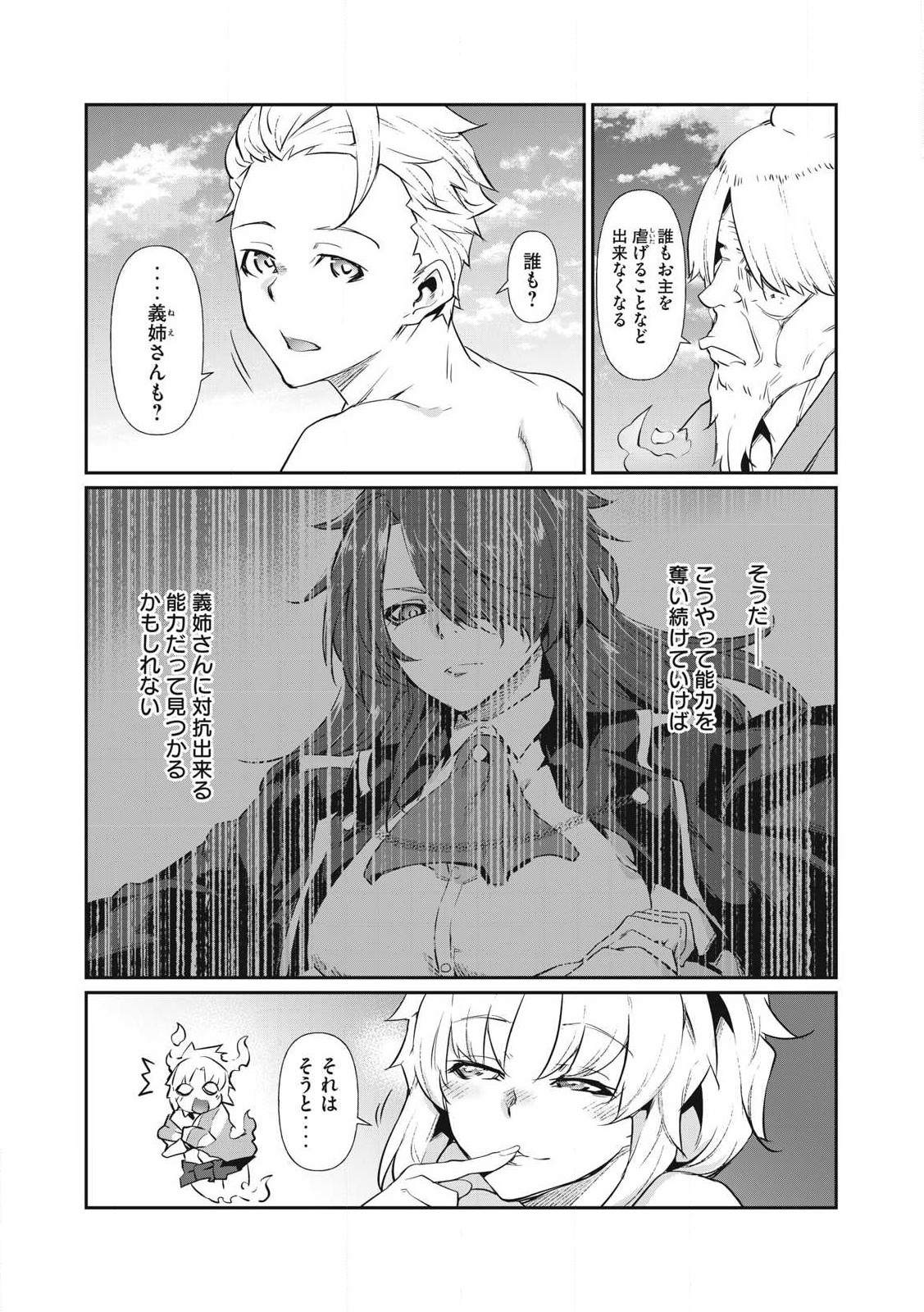 Hacking Ghost Karada ni Shika Kachi no Nai Chap 2 - Next Chap 3