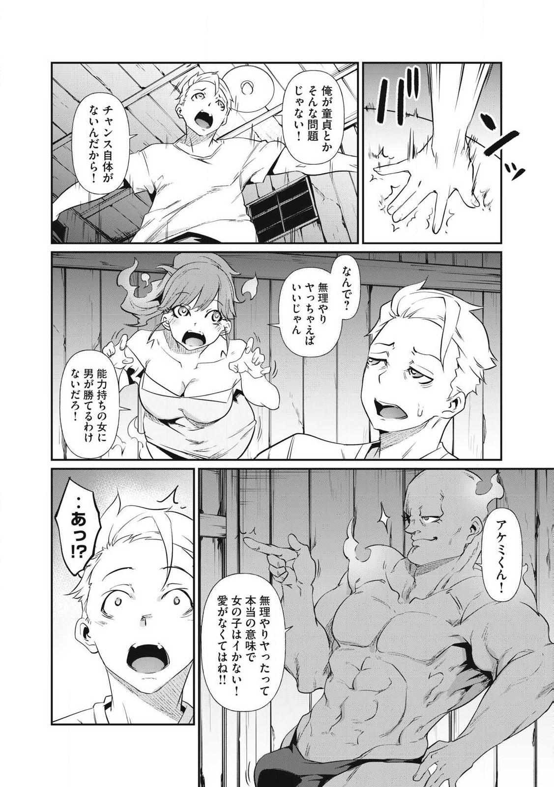 Hacking Ghost Karada ni Shika Kachi no Nai Chap 2 - Next Chap 3