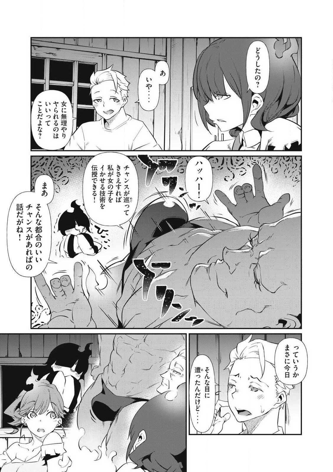 Hacking Ghost Karada ni Shika Kachi no Nai Chap 2 - Next Chap 3