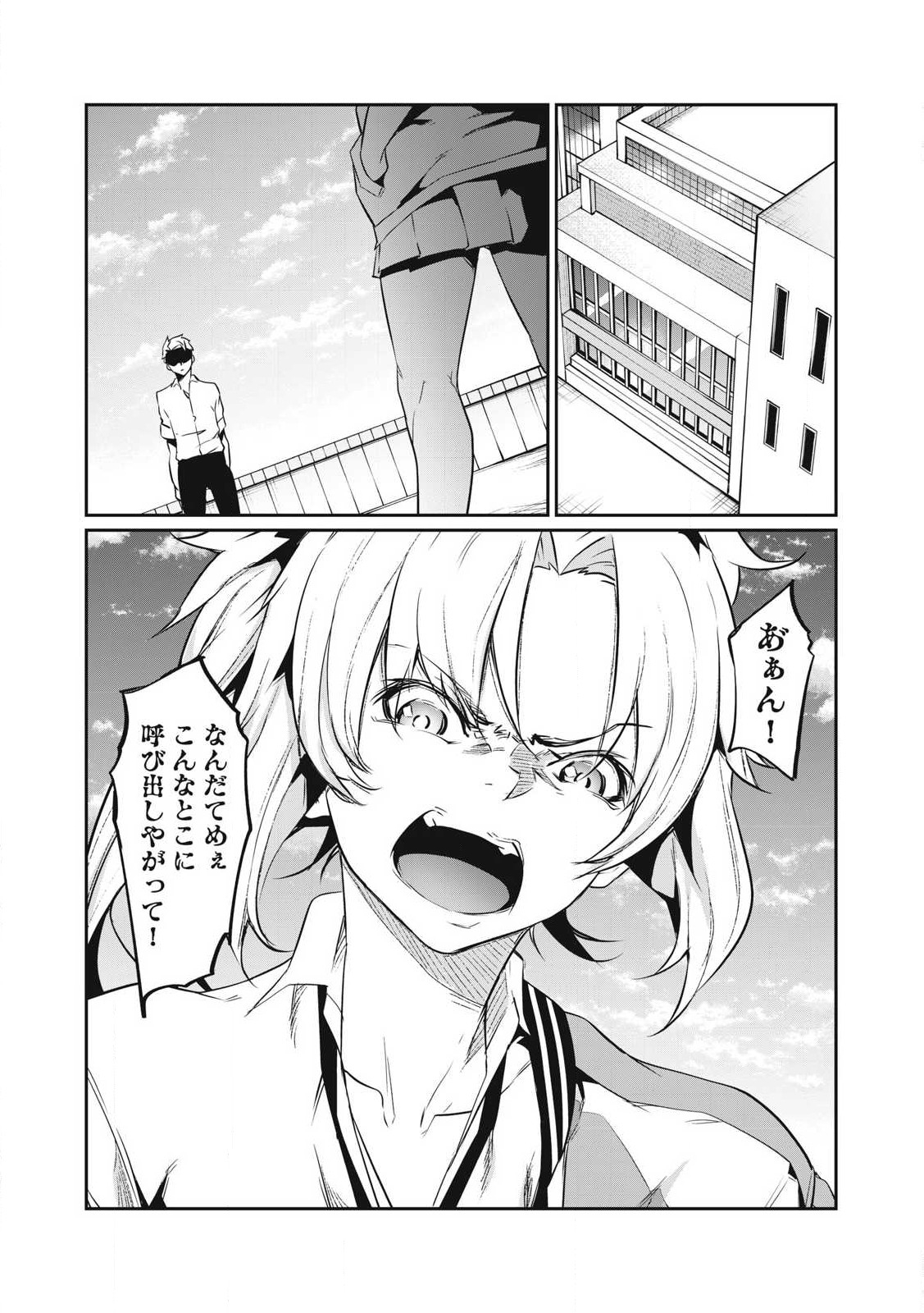 Hacking Ghost Karada ni Shika Kachi no Nai Chap 2 - Next Chap 3