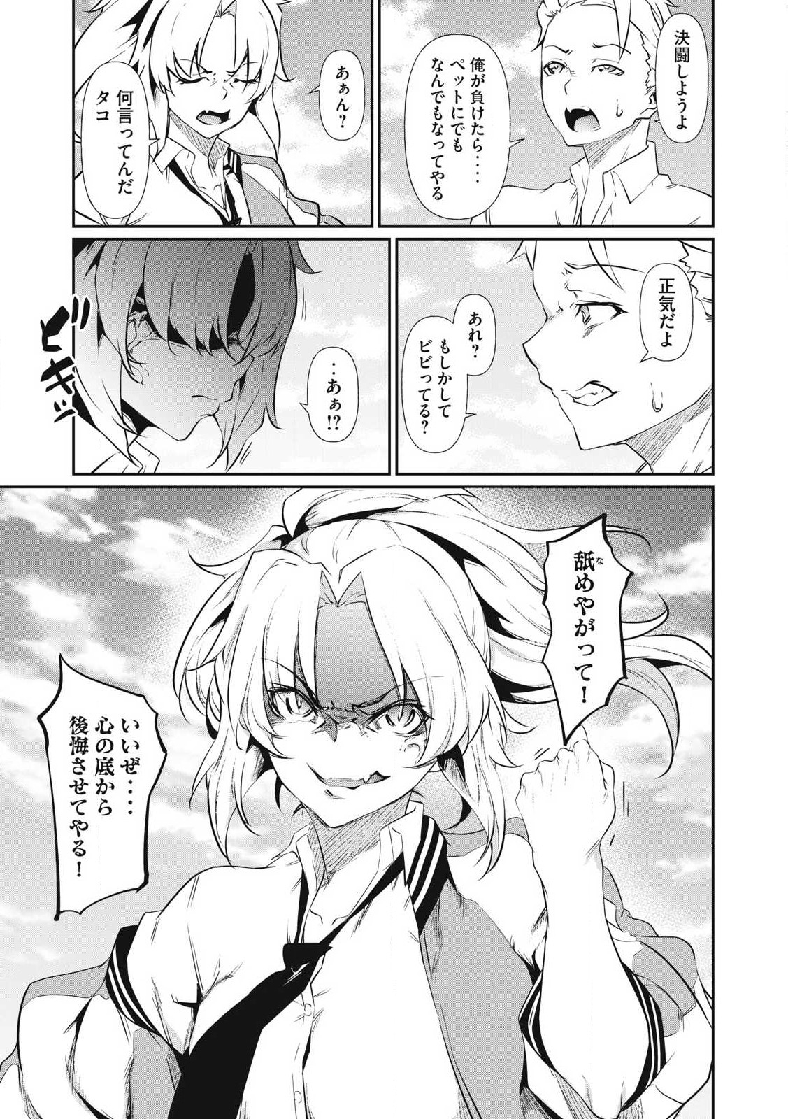 Hacking Ghost Karada ni Shika Kachi no Nai Chap 2 - Next Chap 3