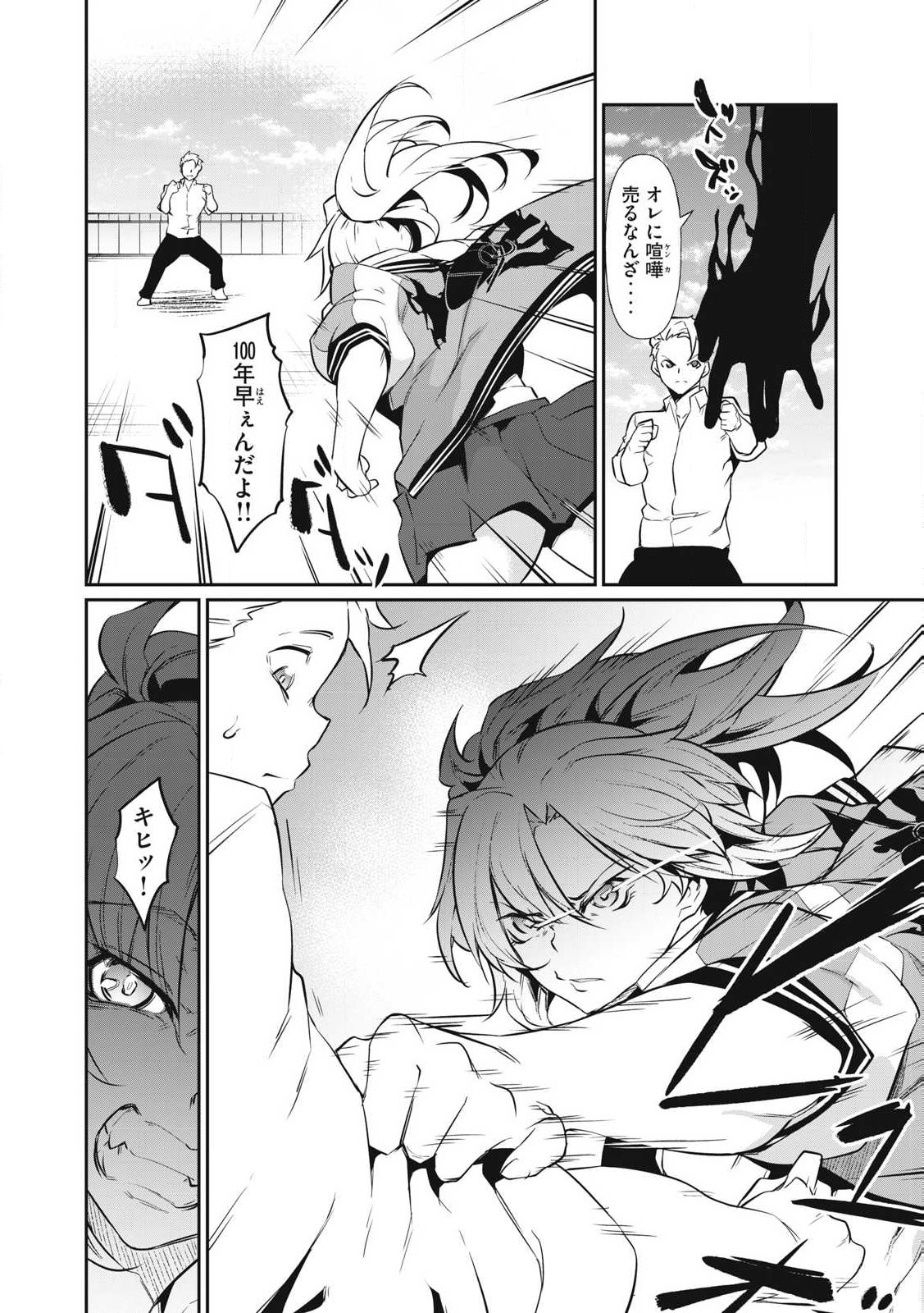 Hacking Ghost Karada ni Shika Kachi no Nai Chap 2 - Next Chap 3