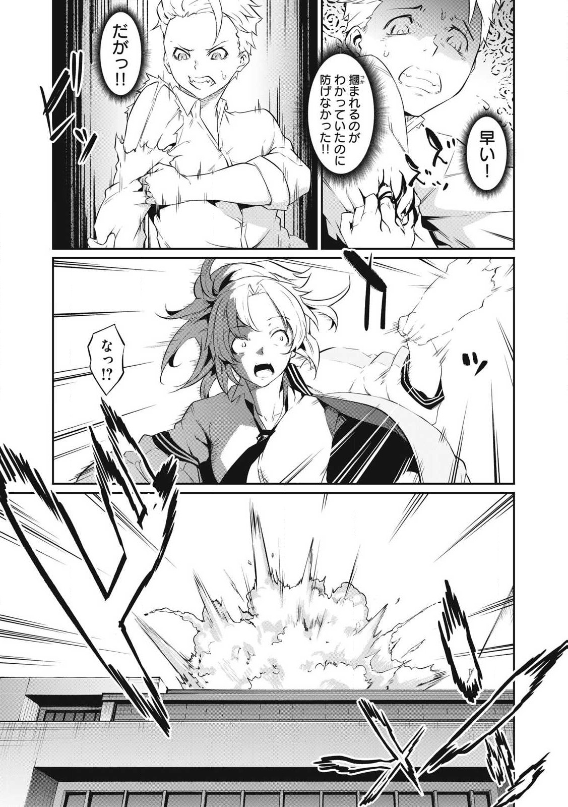 Hacking Ghost Karada ni Shika Kachi no Nai Chap 2 - Next Chap 3