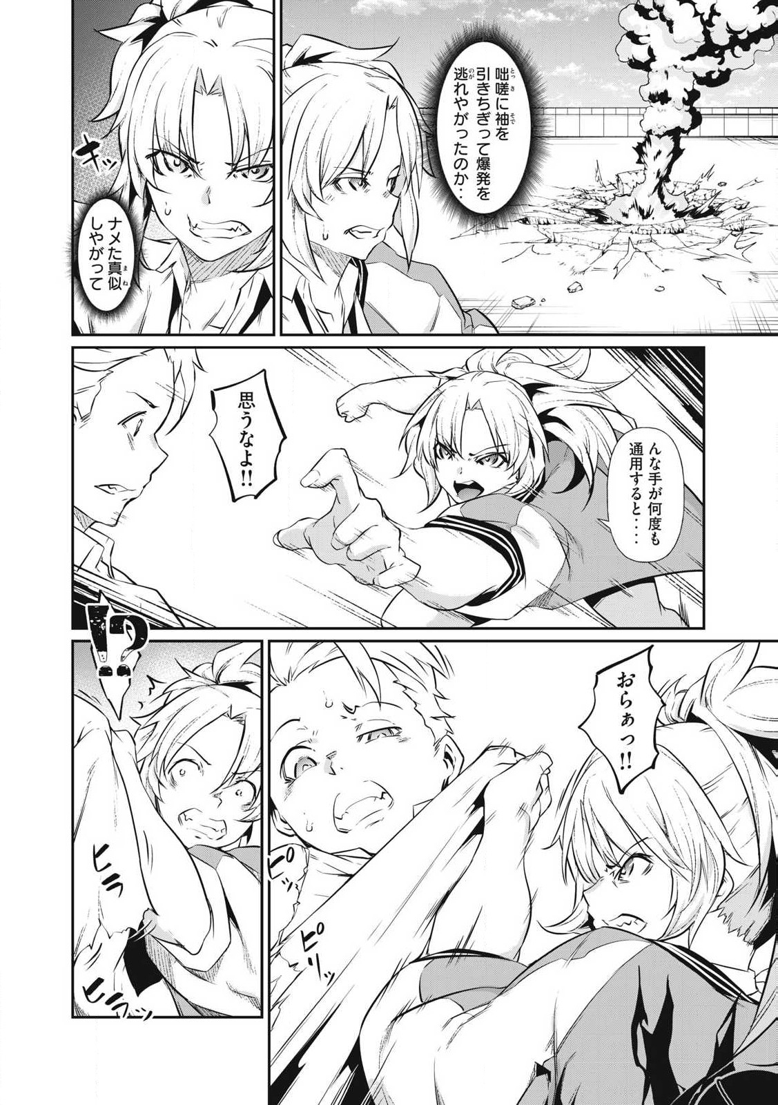 Hacking Ghost Karada ni Shika Kachi no Nai Chap 2 - Next Chap 3