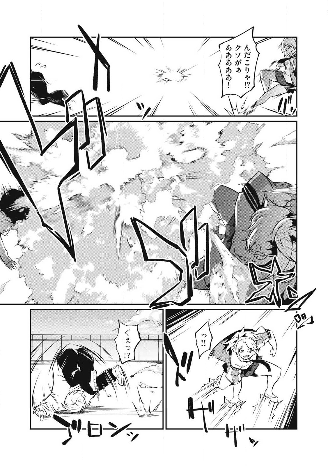 Hacking Ghost Karada ni Shika Kachi no Nai Chap 2 - Next Chap 3