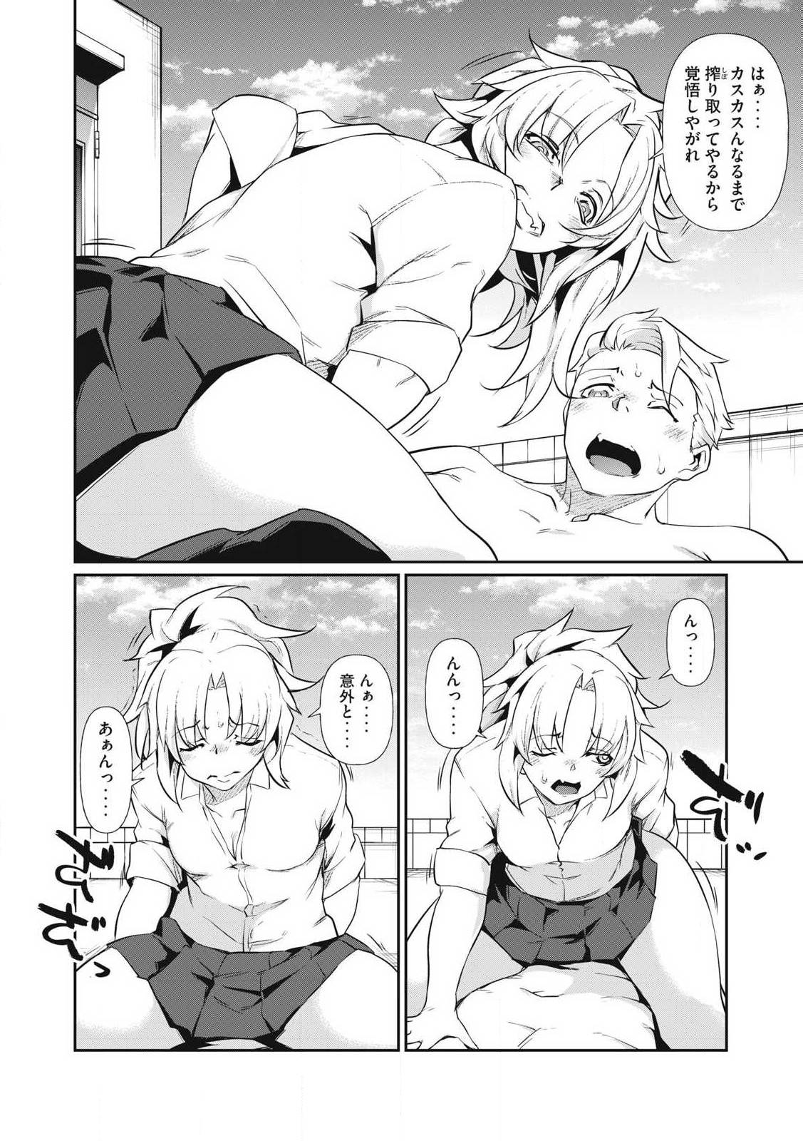 Hacking Ghost Karada ni Shika Kachi no Nai Chap 2 - Next Chap 3