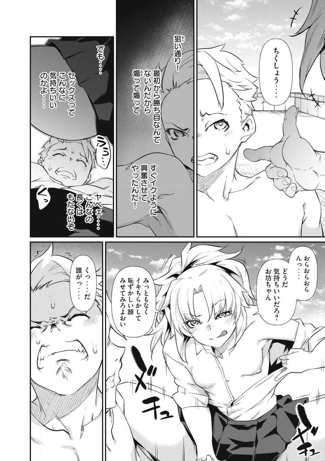 Hacking Ghost Karada ni Shika Kachi no Nai Chap 2 - Next Chap 3