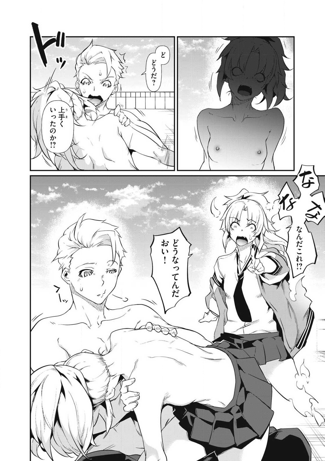 Hacking Ghost Karada ni Shika Kachi no Nai Chap 2 - Next Chap 3