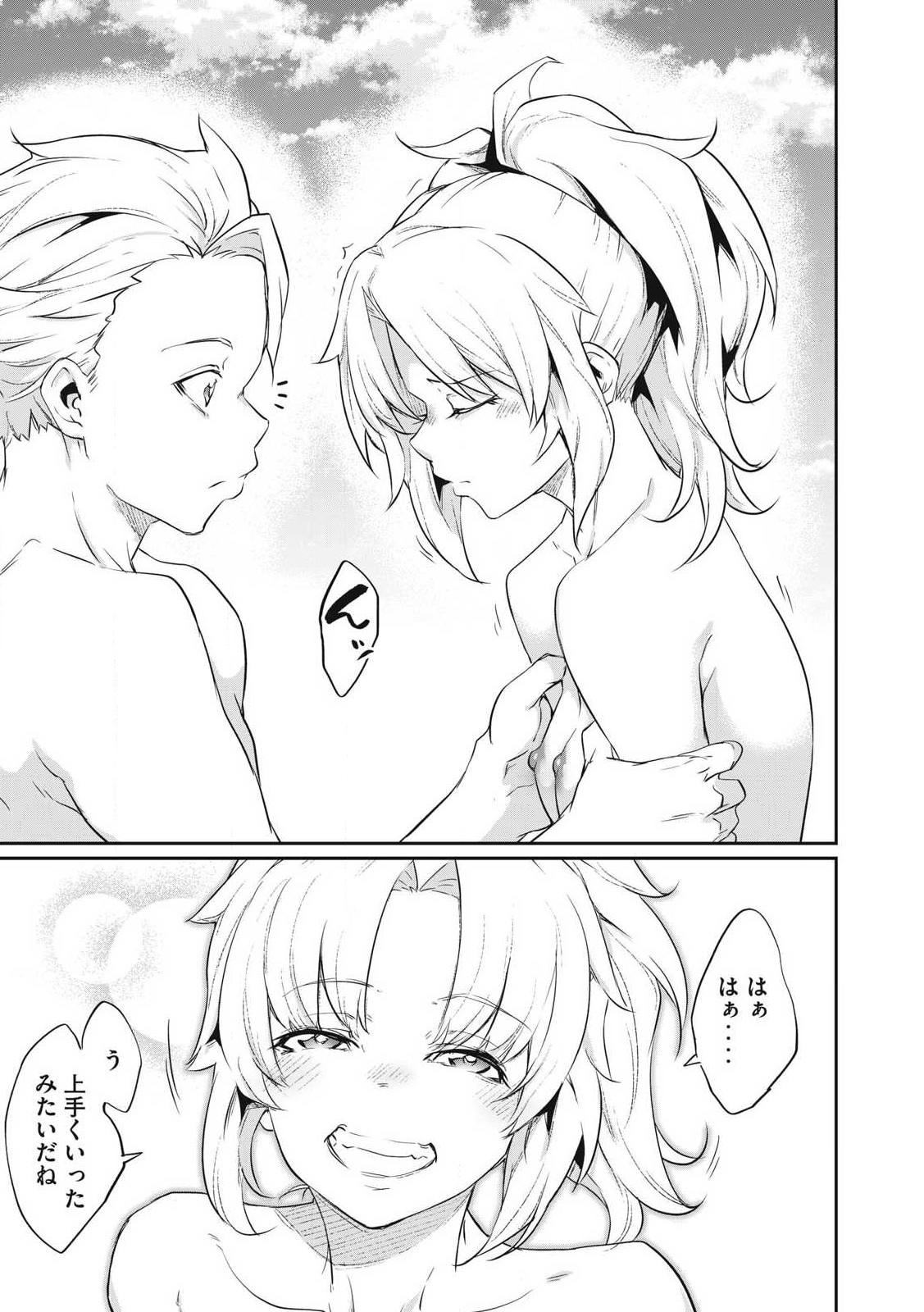 Hacking Ghost Karada ni Shika Kachi no Nai Chap 2 - Next Chap 3