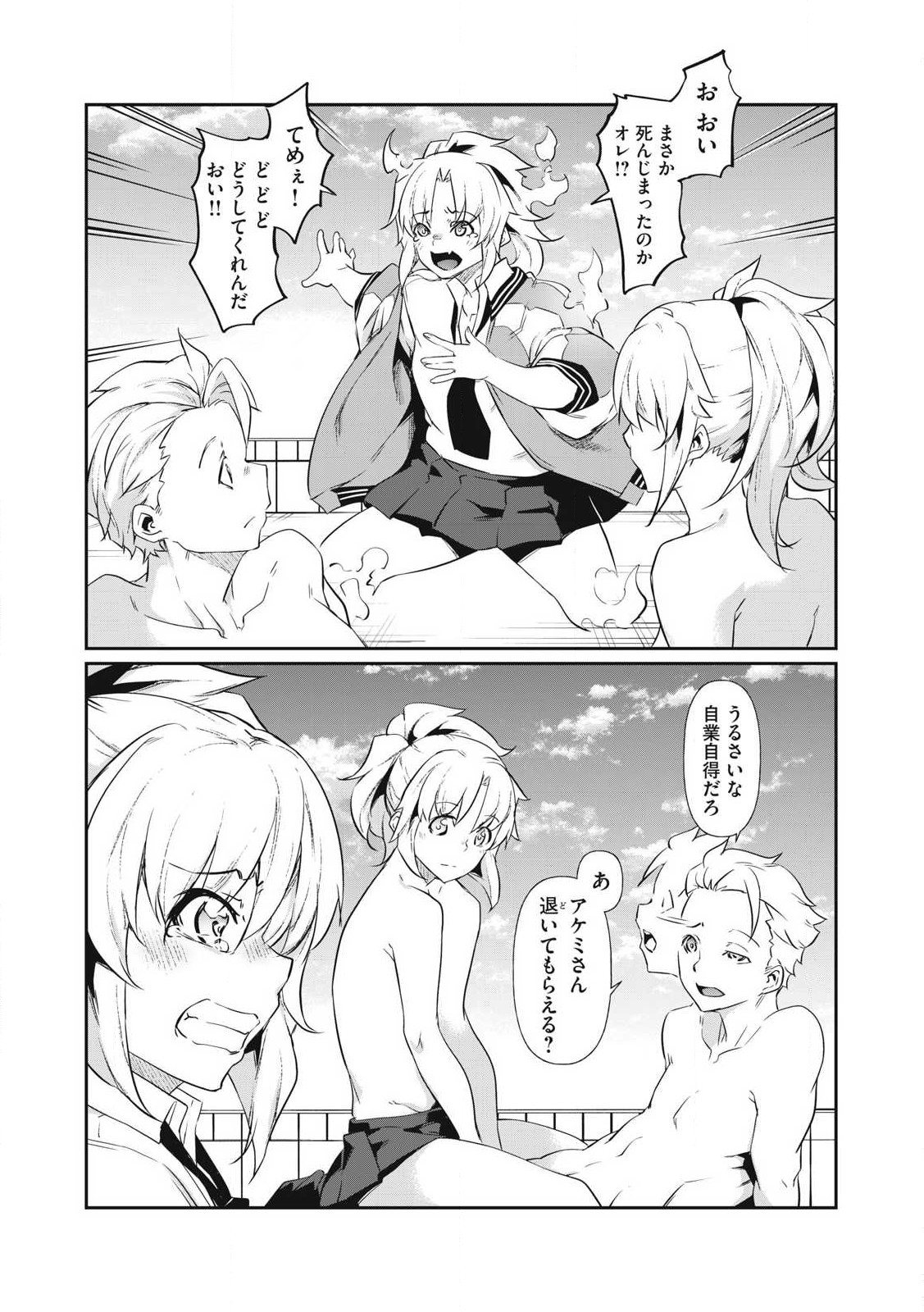 Hacking Ghost Karada ni Shika Kachi no Nai Chap 2 - Next Chap 3