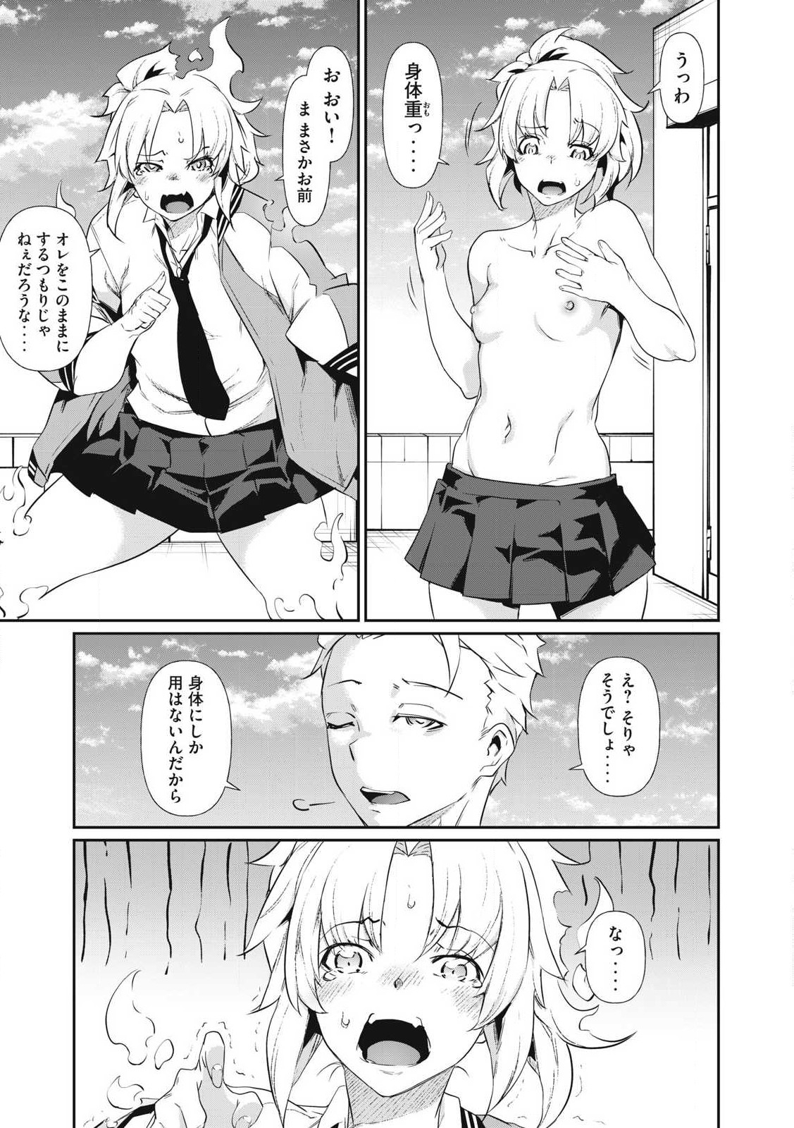 Hacking Ghost Karada ni Shika Kachi no Nai Chap 2 - Next Chap 3