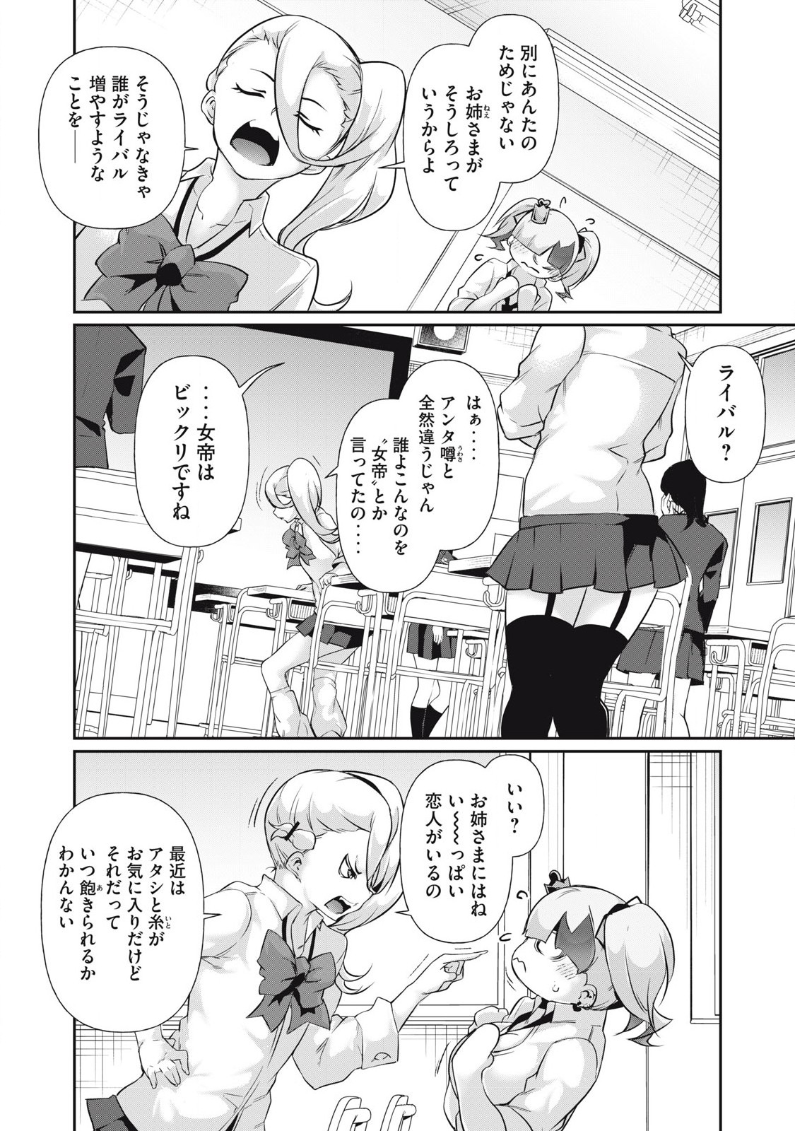 Hacking Ghost Karada ni Shika Kachi no Nai Chap 20 - Next Chap 21