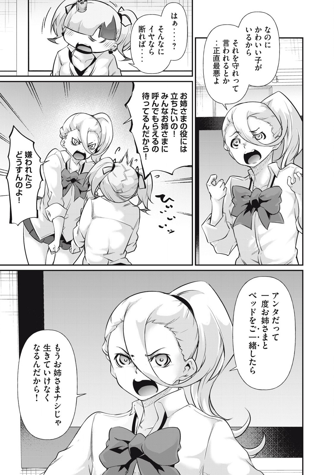 Hacking Ghost Karada ni Shika Kachi no Nai Chap 20 - Next Chap 21