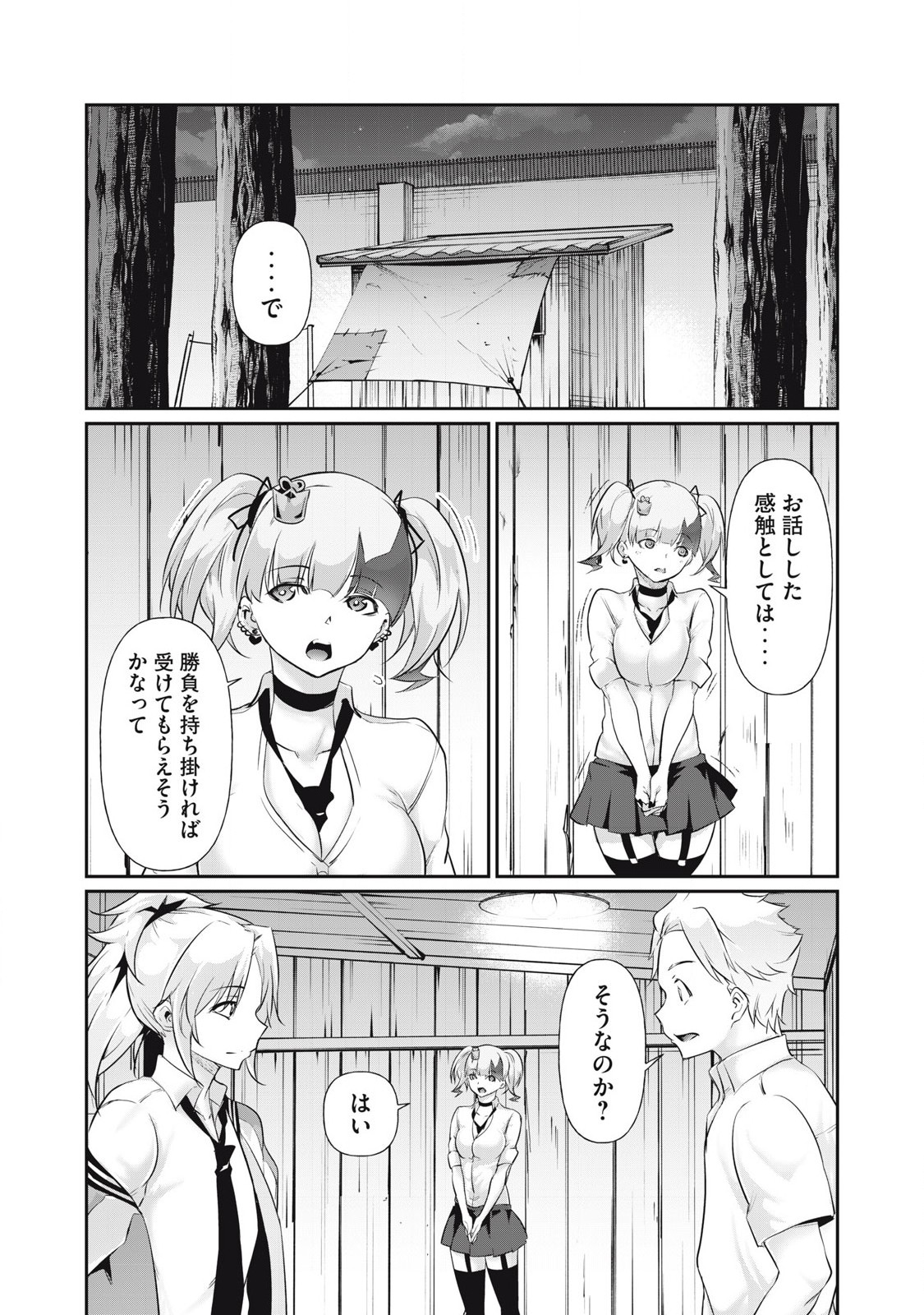 Hacking Ghost Karada ni Shika Kachi no Nai Chap 23 - Next Chap 24