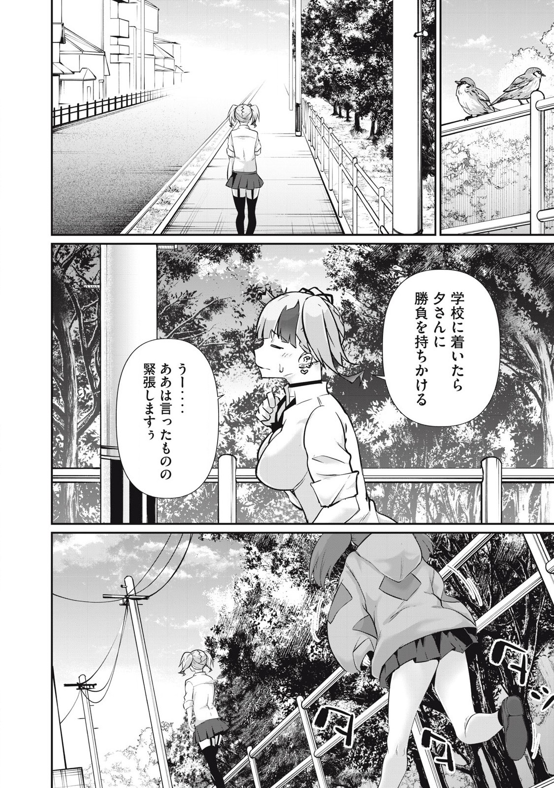 Hacking Ghost Karada ni Shika Kachi no Nai Chap 23 - Next Chap 24