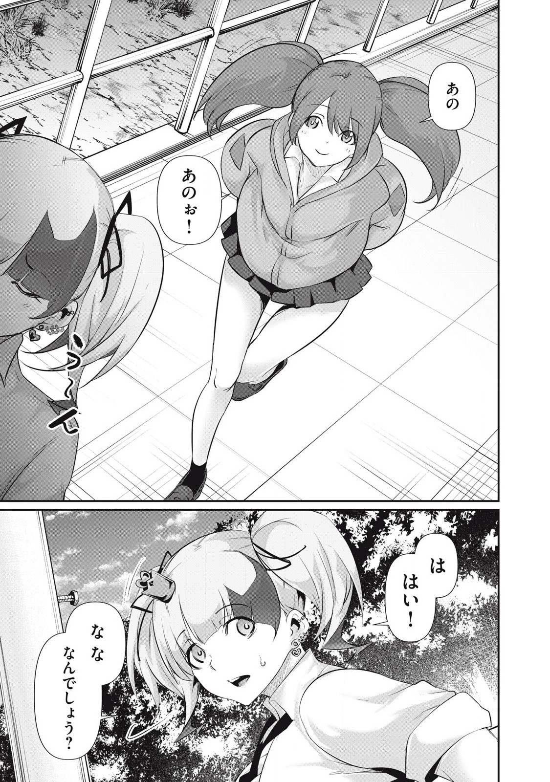 Hacking Ghost Karada ni Shika Kachi no Nai Chap 23 - Next Chap 24