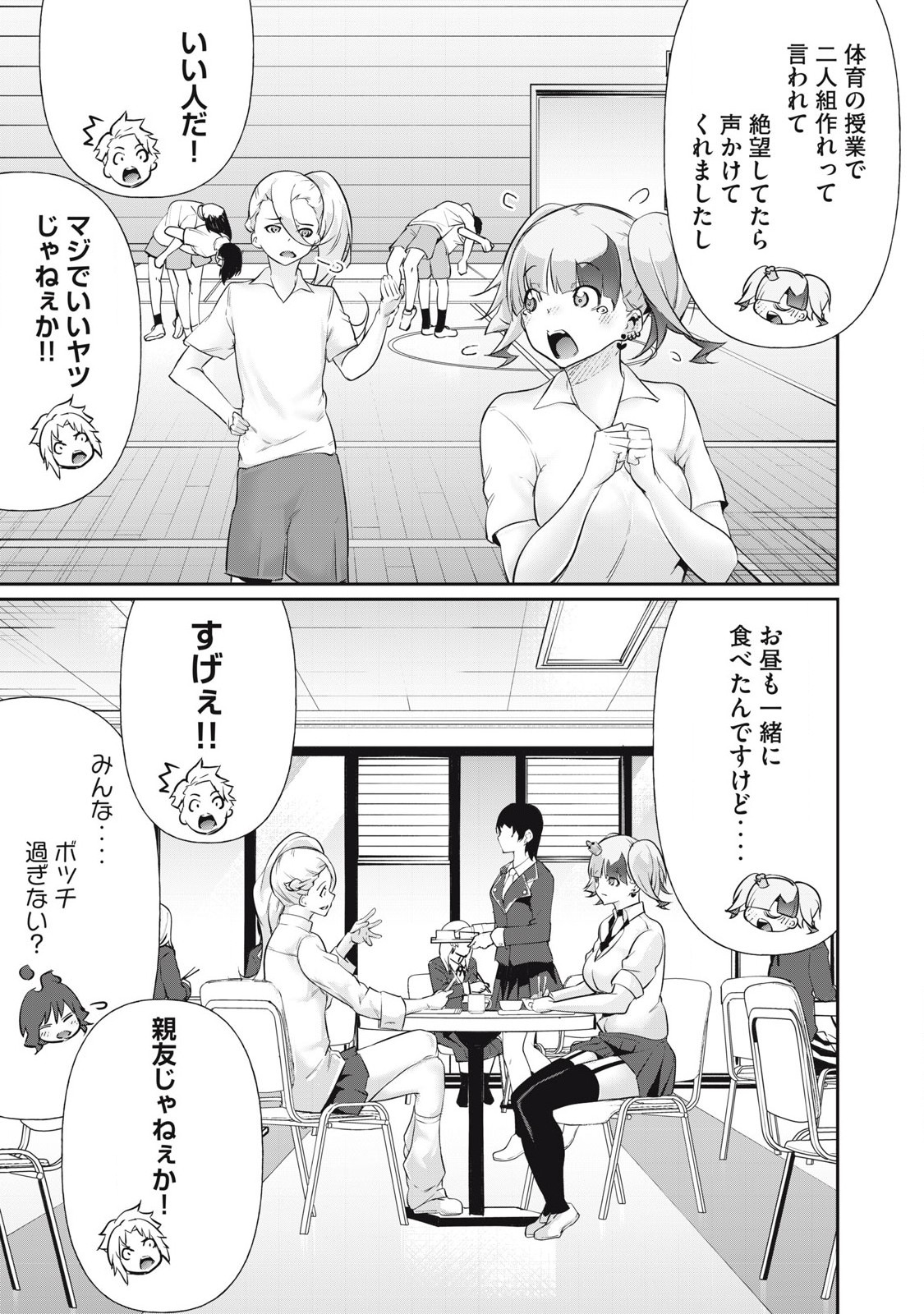 Hacking Ghost Karada ni Shika Kachi no Nai Chap 23 - Next Chap 24