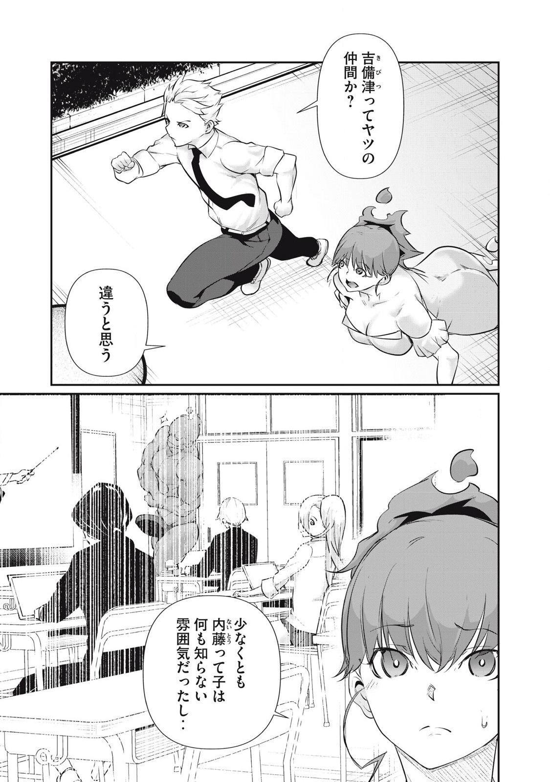 Hacking Ghost Karada ni Shika Kachi no Nai Chap 24 - Next Chap 25