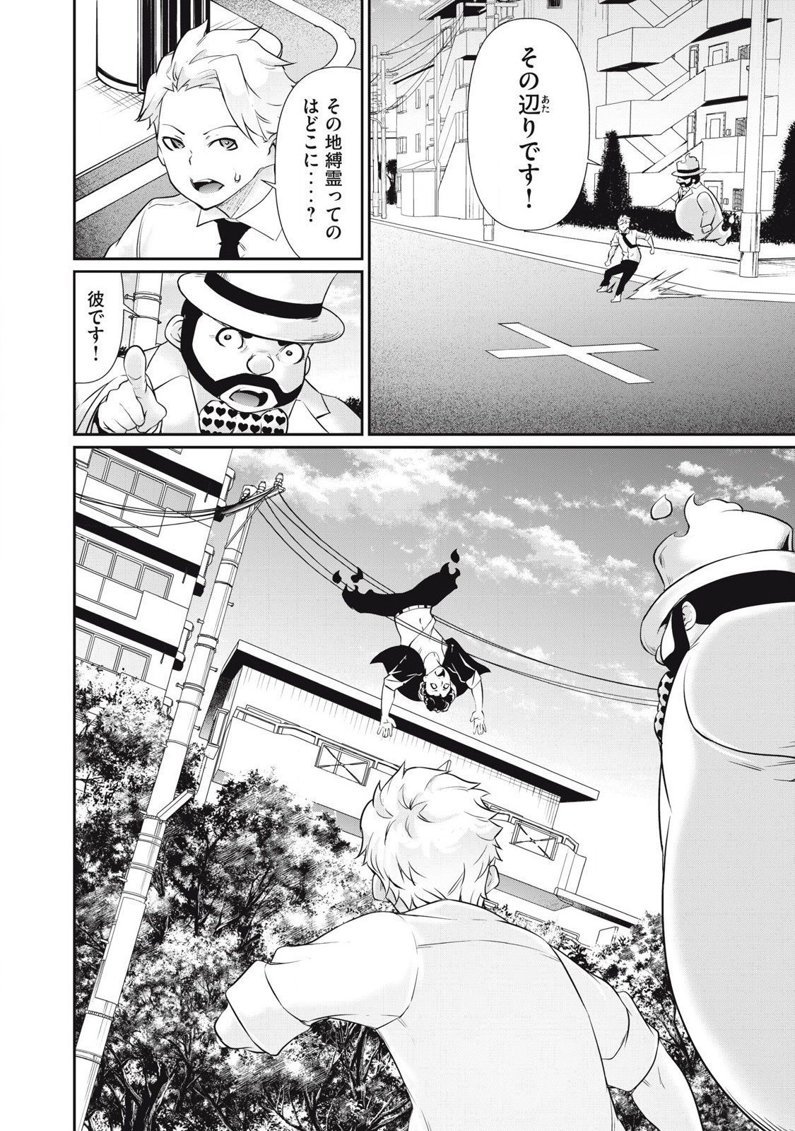 Hacking Ghost Karada ni Shika Kachi no Nai Chap 24 - Next Chap 25