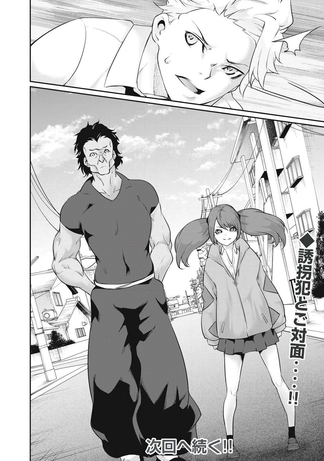 Hacking Ghost Karada ni Shika Kachi no Nai Chap 24 - Next Chap 25