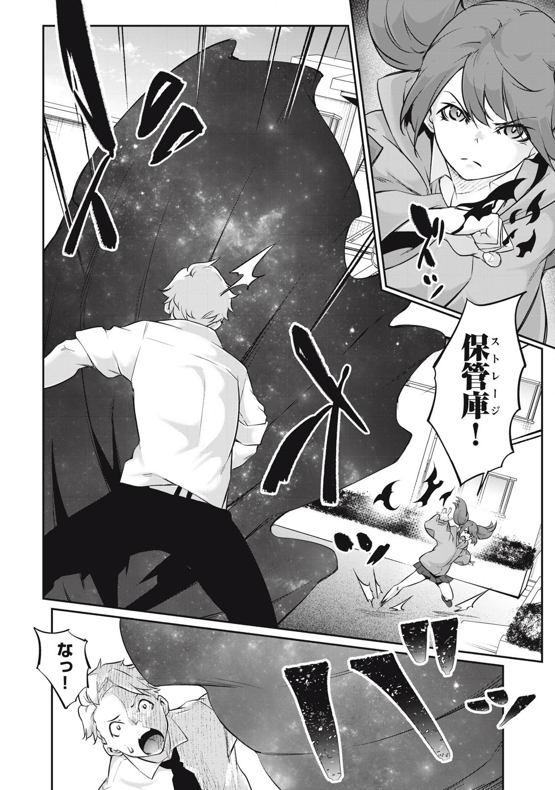 Hacking Ghost Karada ni Shika Kachi no Nai Chap 25 - Next Chap 26