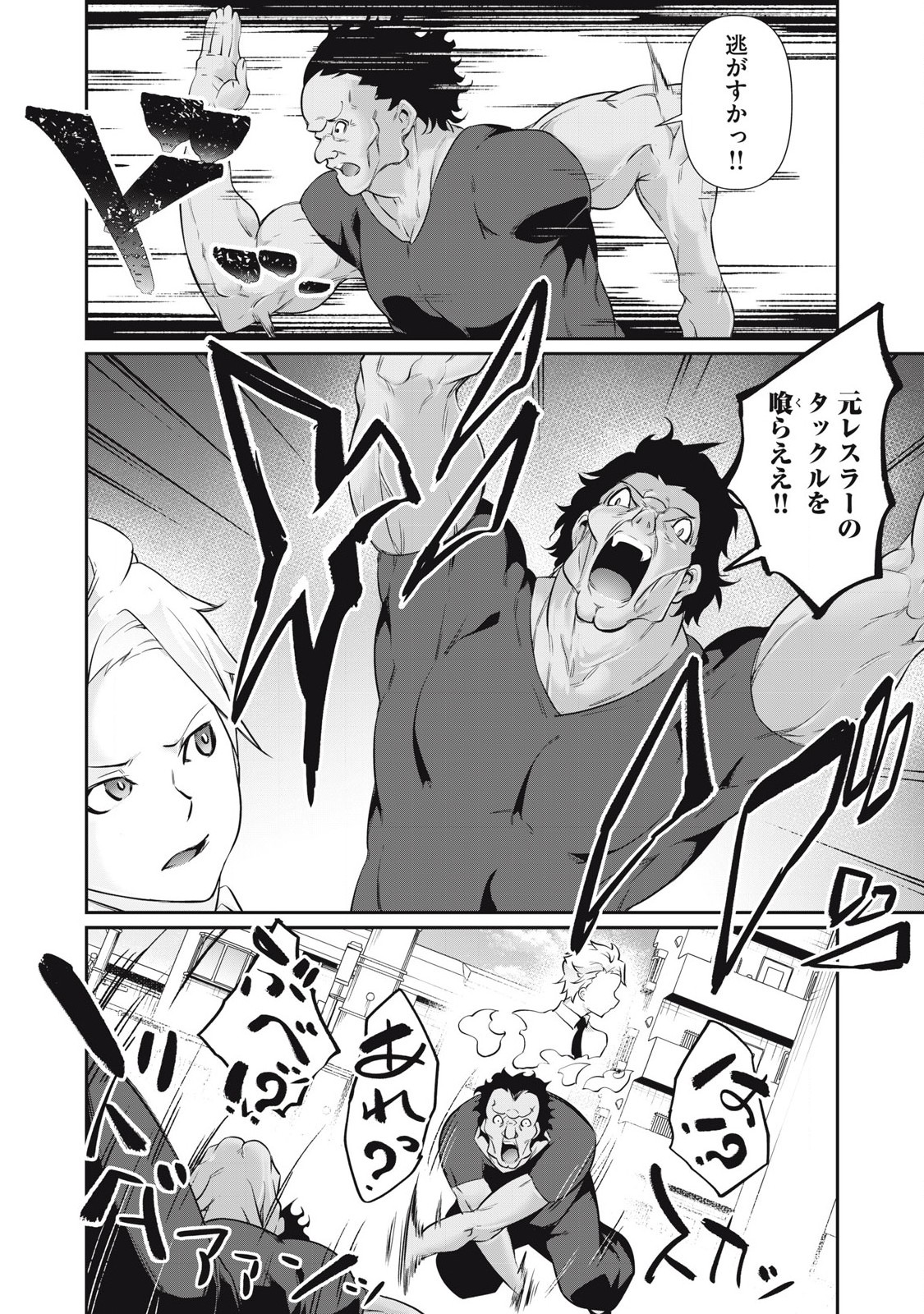 Hacking Ghost Karada ni Shika Kachi no Nai Chap 25 - Next Chap 26