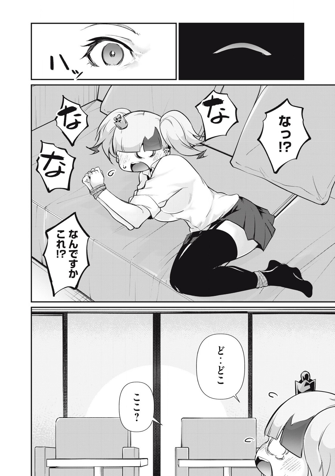 Hacking Ghost Karada ni Shika Kachi no Nai Chap 25 - Next Chap 26