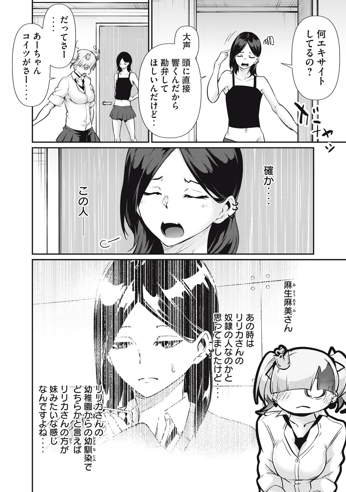 Hacking Ghost Karada ni Shika Kachi no Nai Chap 25 - Next Chap 26