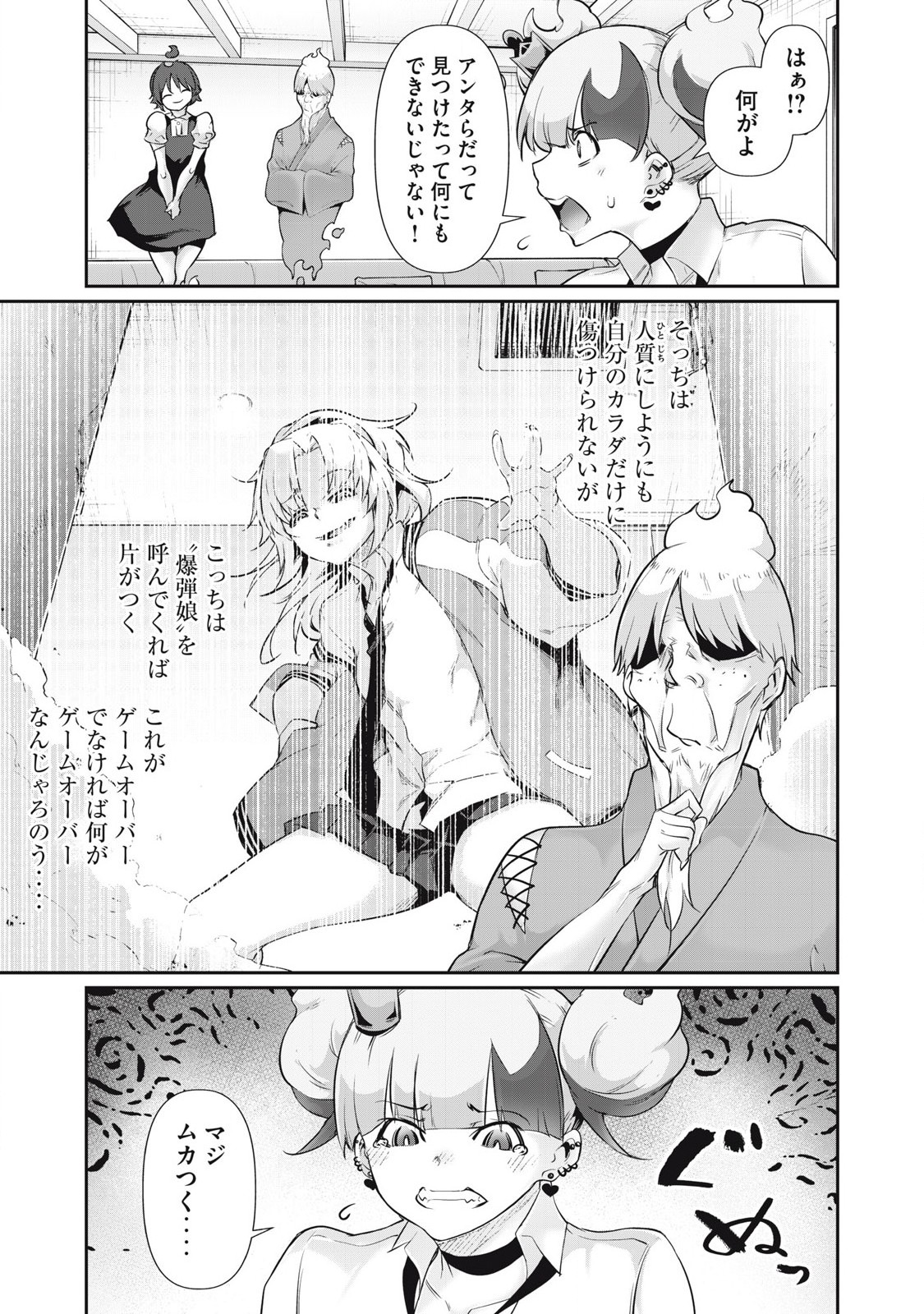 Hacking Ghost Karada ni Shika Kachi no Nai Chap 26 - Next Chap 27