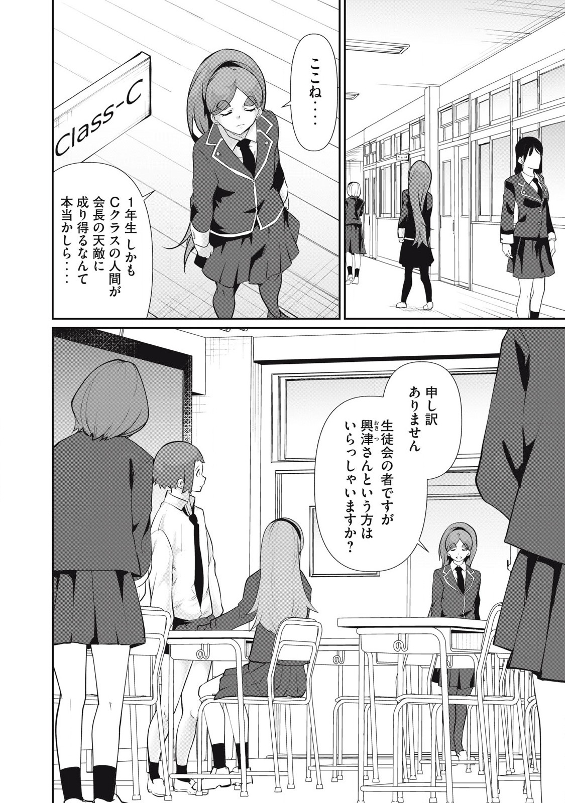 Hacking Ghost Karada ni Shika Kachi no Nai Chap 26 - Next Chap 27