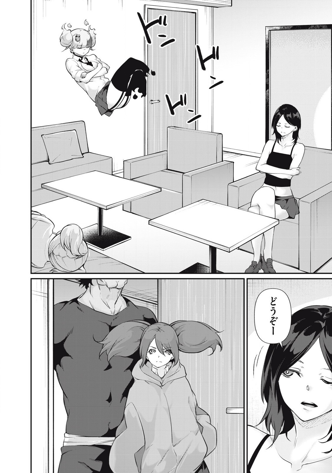 Hacking Ghost Karada ni Shika Kachi no Nai Chap 26 - Next Chap 27