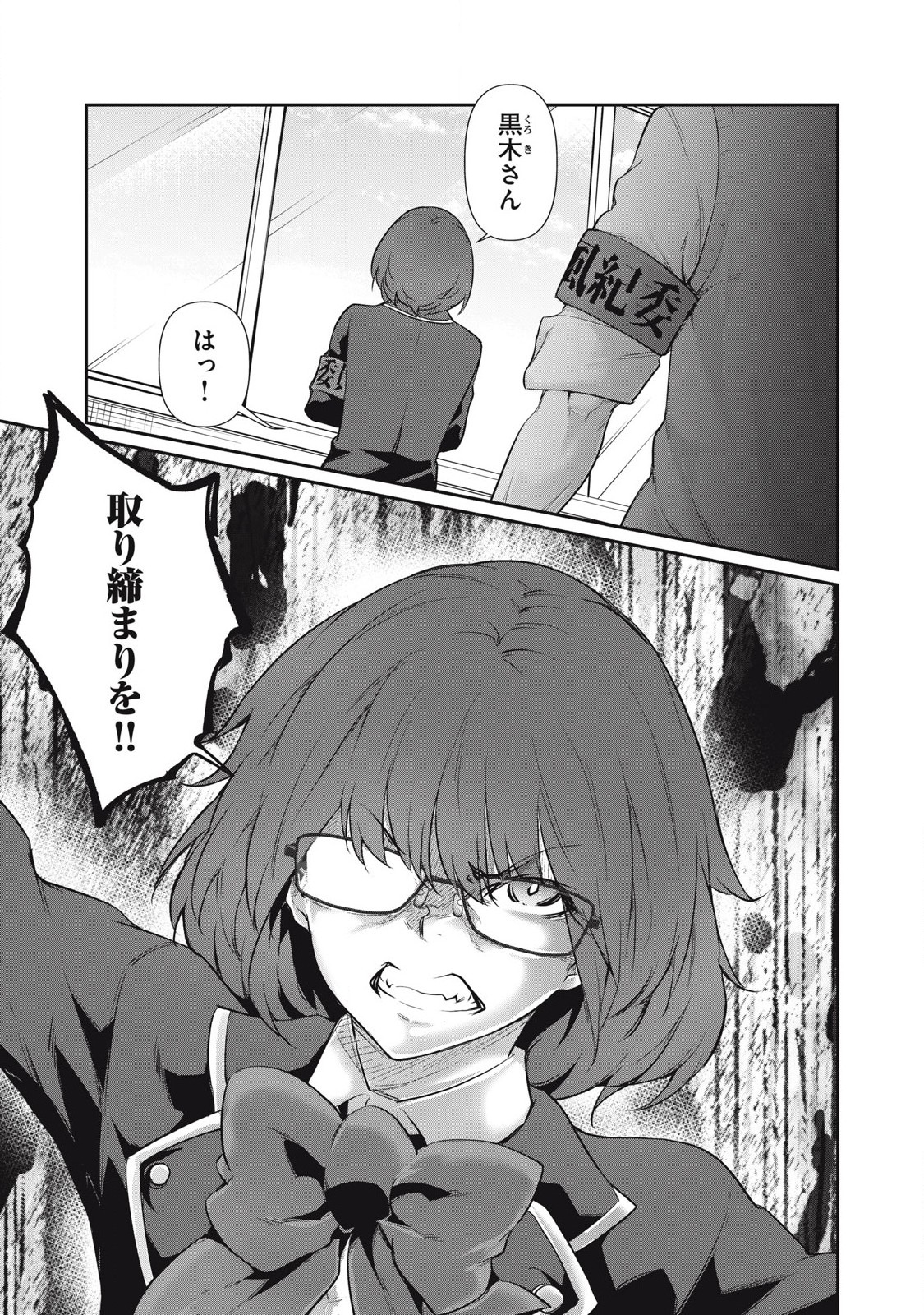 Hacking Ghost Karada ni Shika Kachi no Nai Chap 27 - Next Chap 28