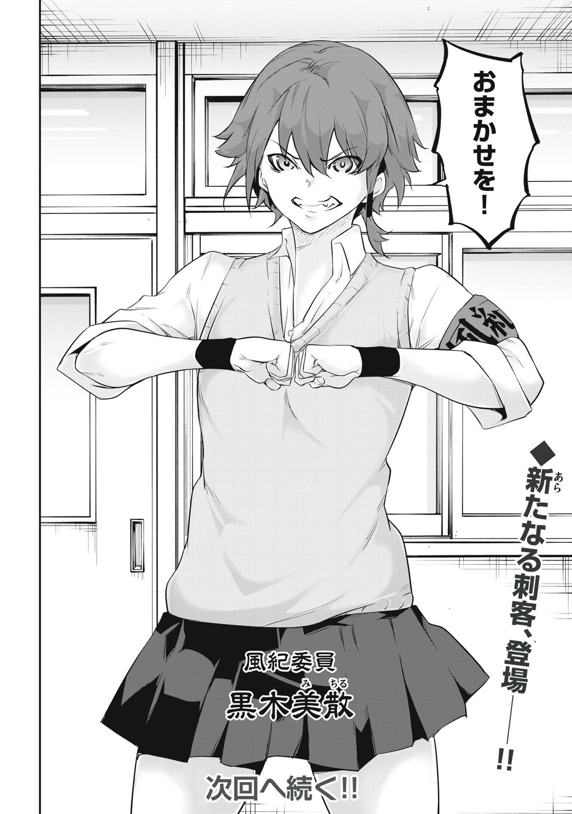 Hacking Ghost Karada ni Shika Kachi no Nai Chap 27 - Next Chap 28