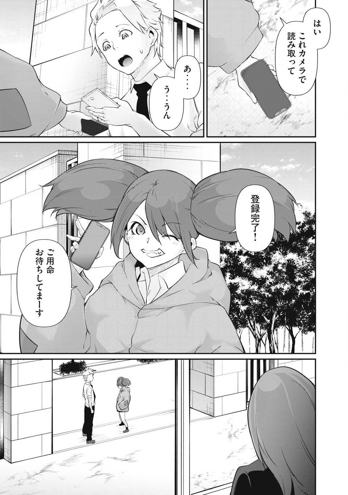 Hacking Ghost Karada ni Shika Kachi no Nai Chap 27 - Next Chap 28