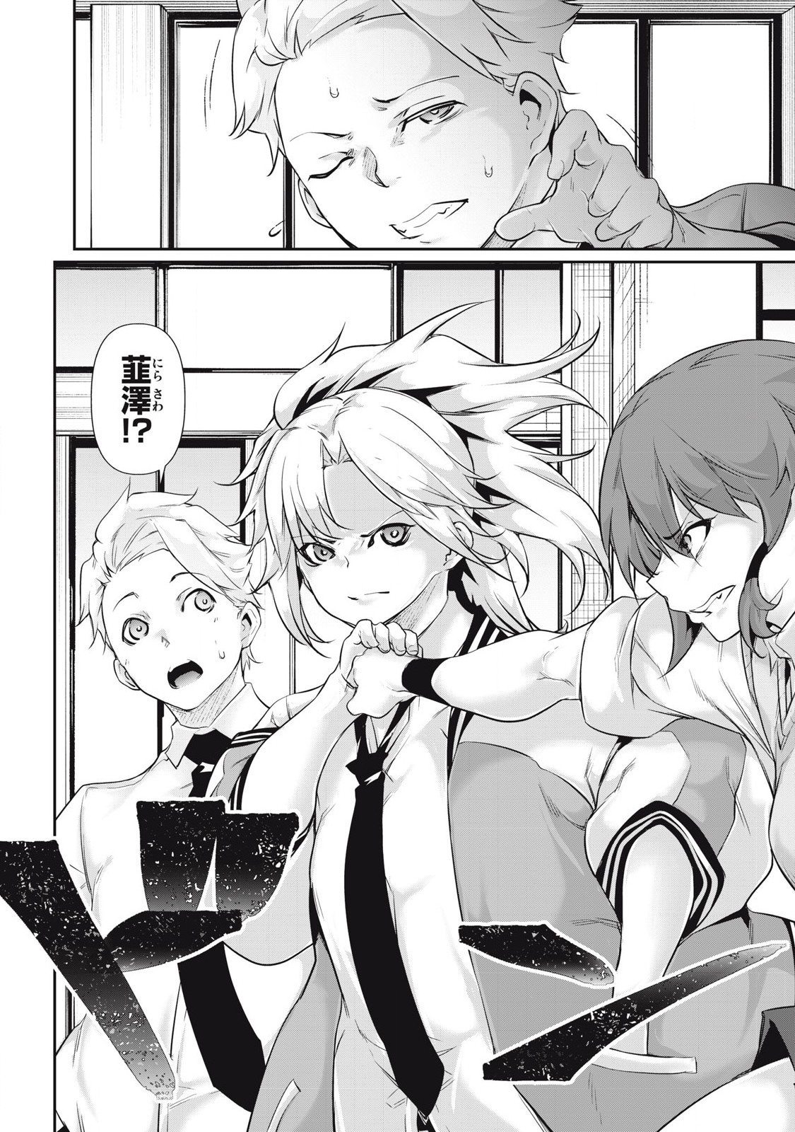 Hacking Ghost Karada ni Shika Kachi no Nai Chap 28 - Next Chap 29