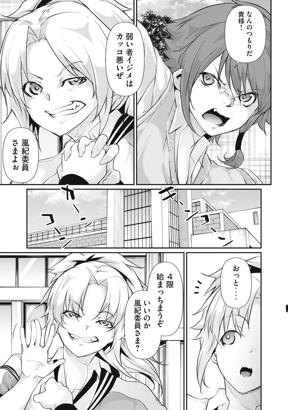 Hacking Ghost Karada ni Shika Kachi no Nai Chap 28 - Next Chap 29