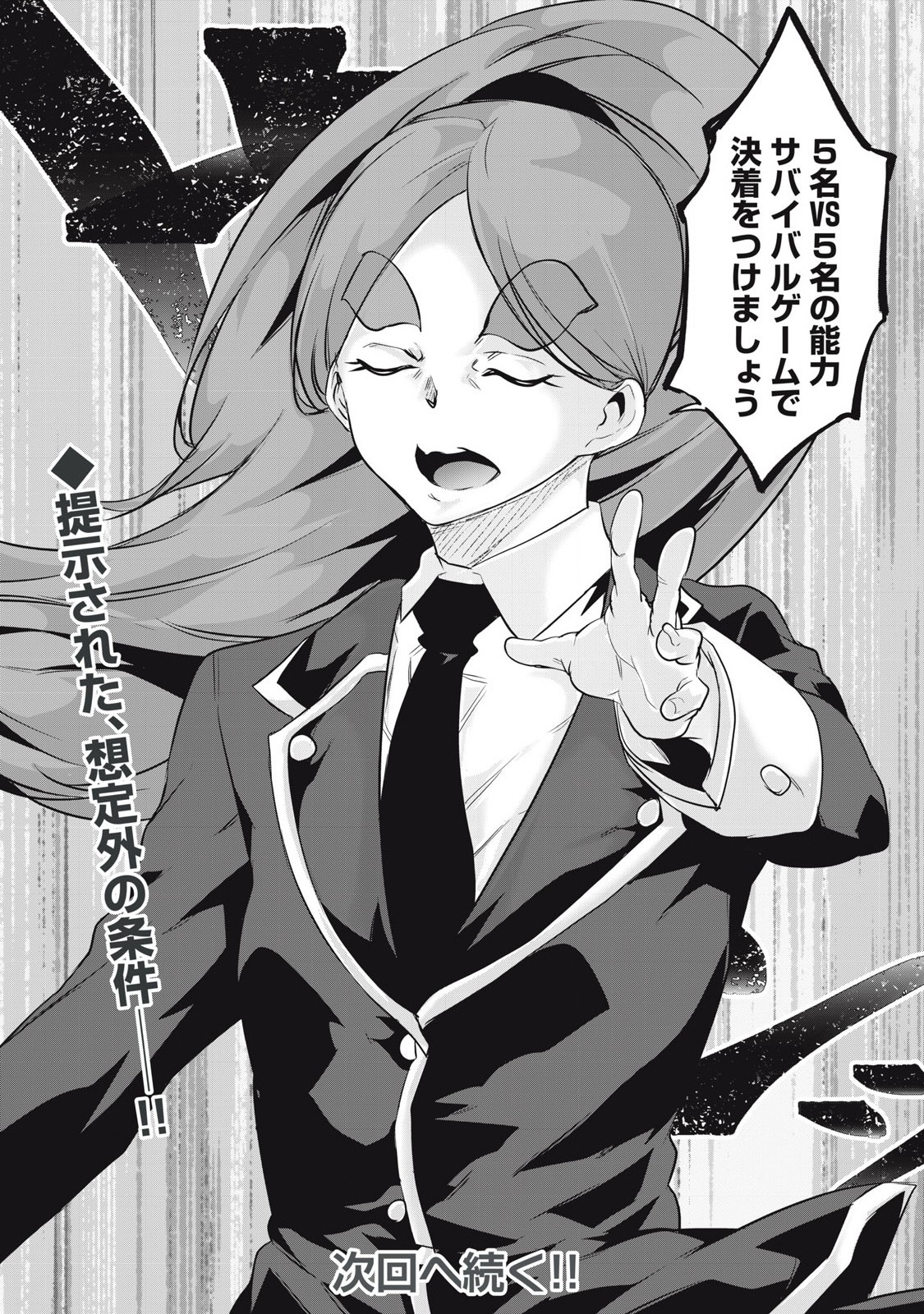 Hacking Ghost Karada ni Shika Kachi no Nai Chap 28 - Next Chap 29