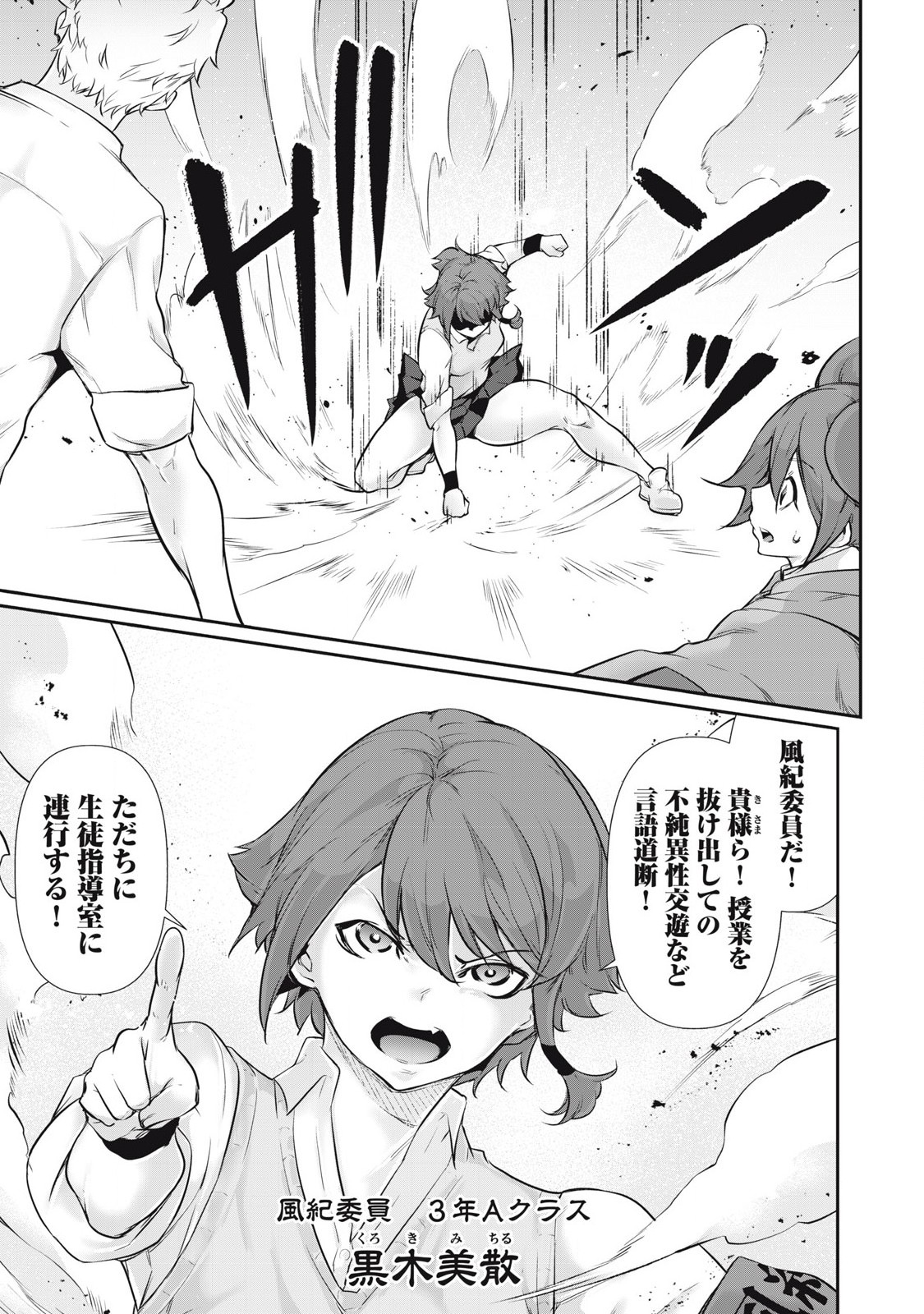 Hacking Ghost Karada ni Shika Kachi no Nai Chap 28 - Next Chap 29