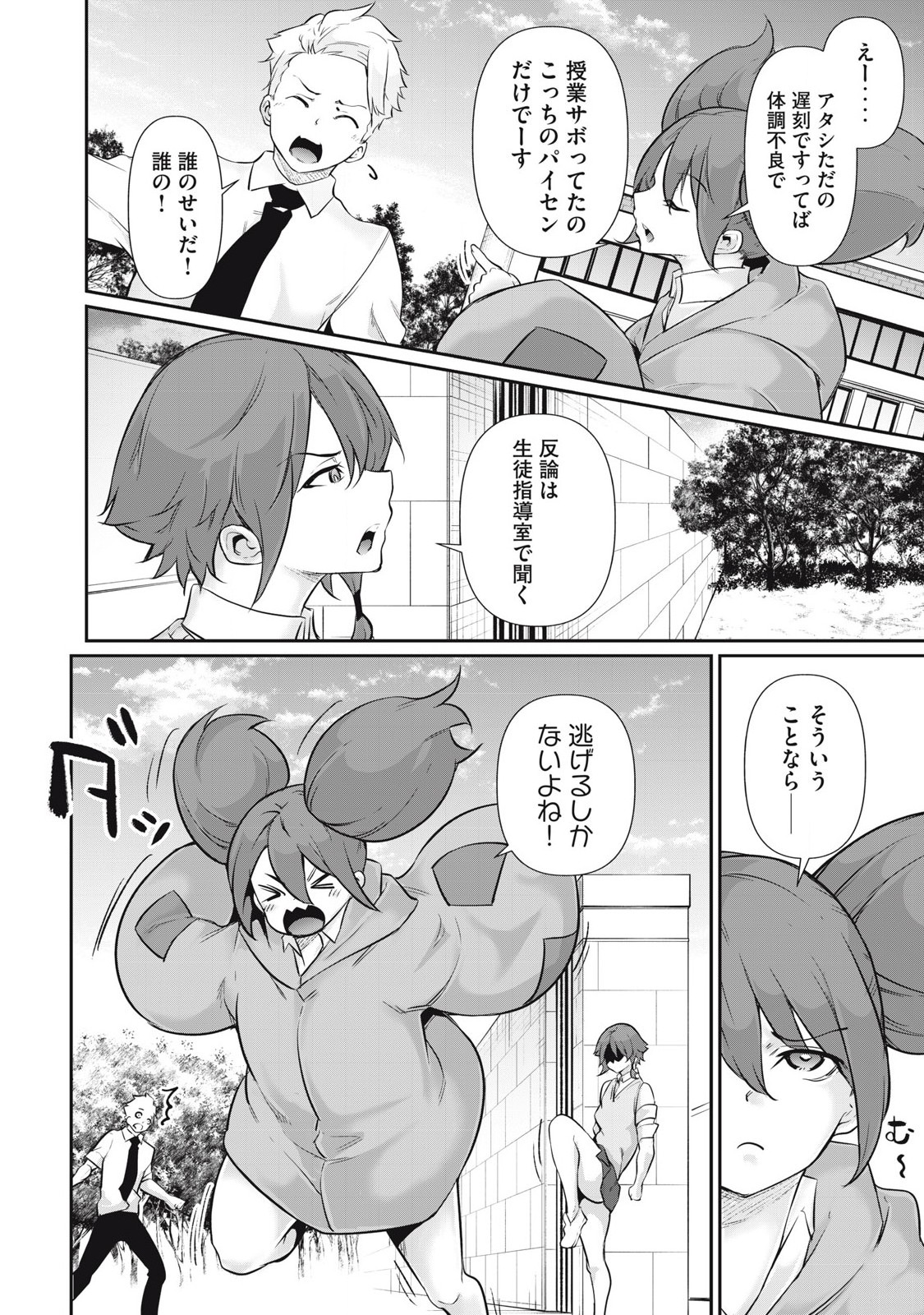 Hacking Ghost Karada ni Shika Kachi no Nai Chap 28 - Next Chap 29