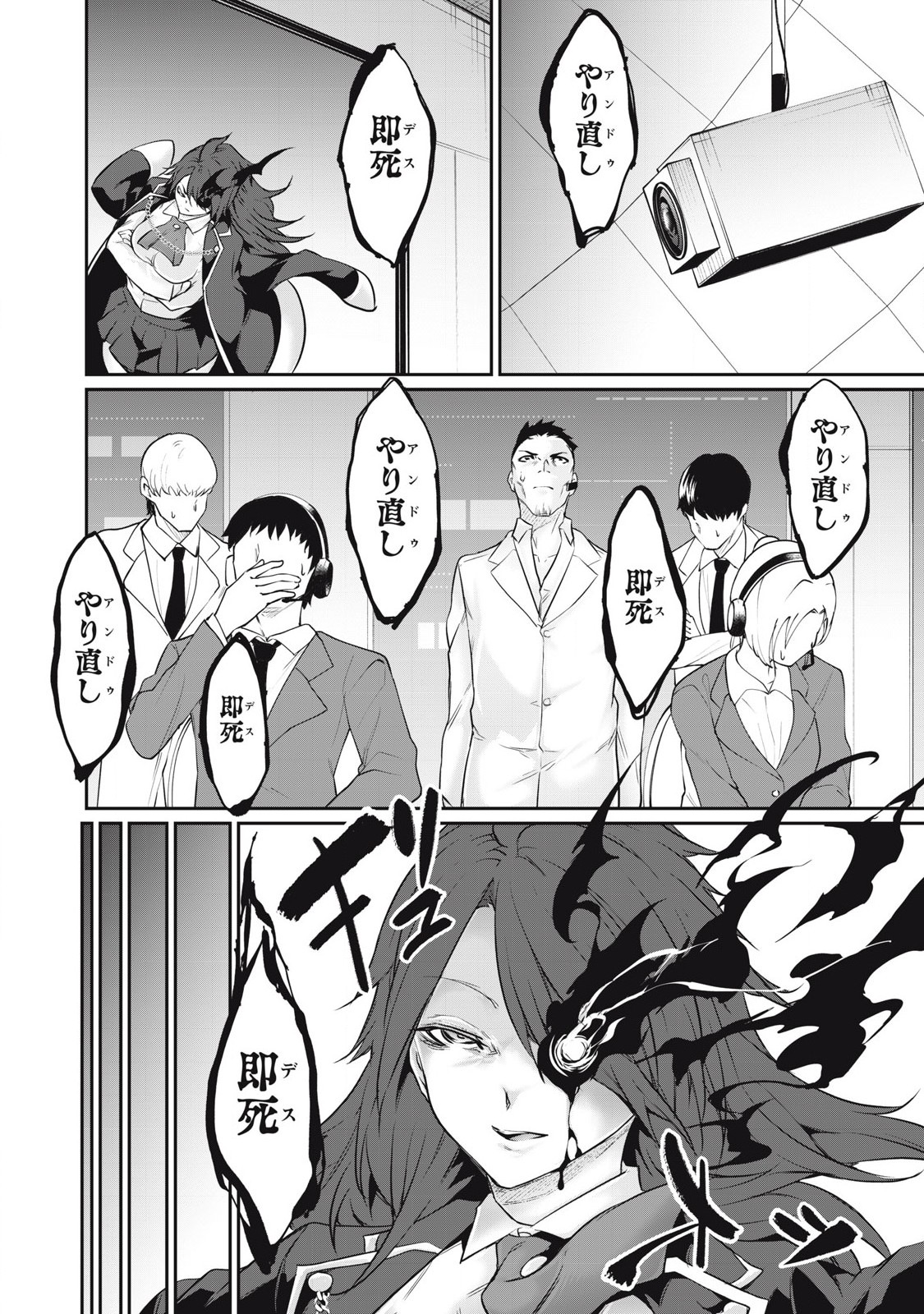 Hacking Ghost Karada ni Shika Kachi no Nai Chap 29 - Next Chap 30