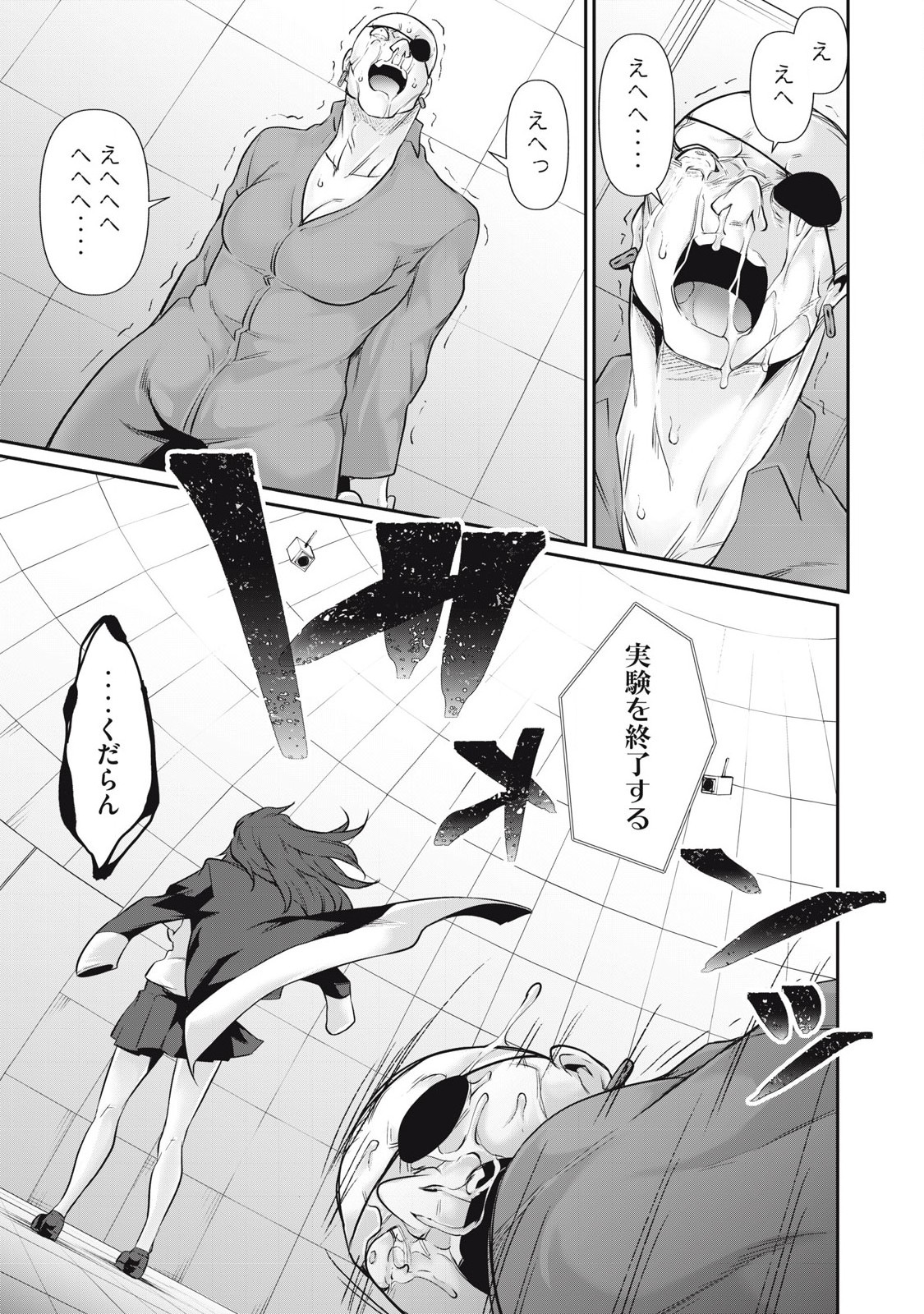 Hacking Ghost Karada ni Shika Kachi no Nai Chap 29 - Next Chap 30