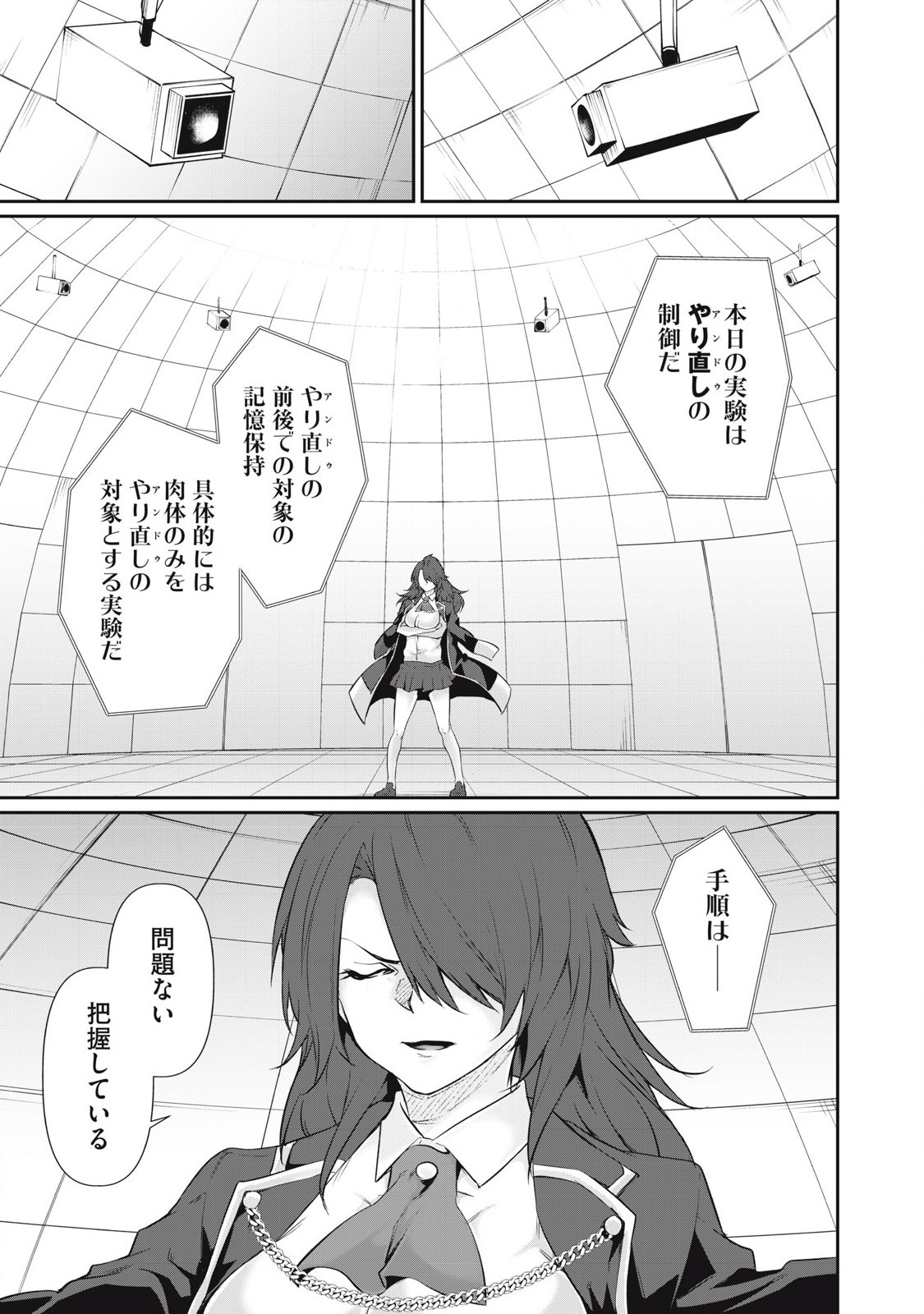 Hacking Ghost Karada ni Shika Kachi no Nai Chap 29 - Next Chap 30