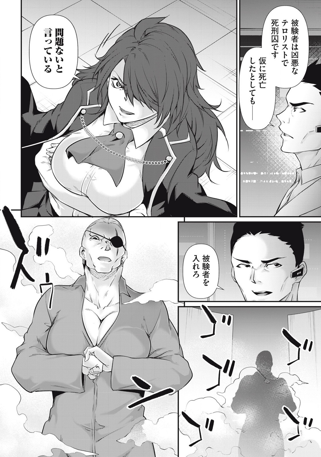 Hacking Ghost Karada ni Shika Kachi no Nai Chap 29 - Next Chap 30