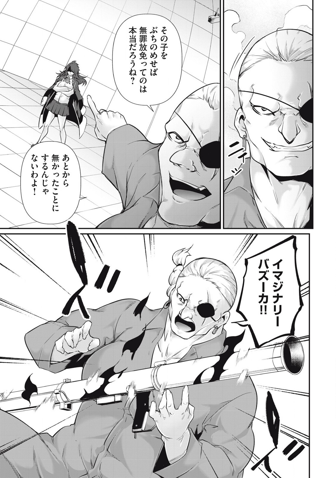 Hacking Ghost Karada ni Shika Kachi no Nai Chap 29 - Next Chap 30