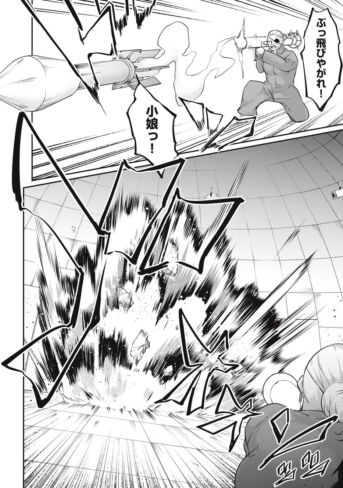 Hacking Ghost Karada ni Shika Kachi no Nai Chap 29 - Next Chap 30