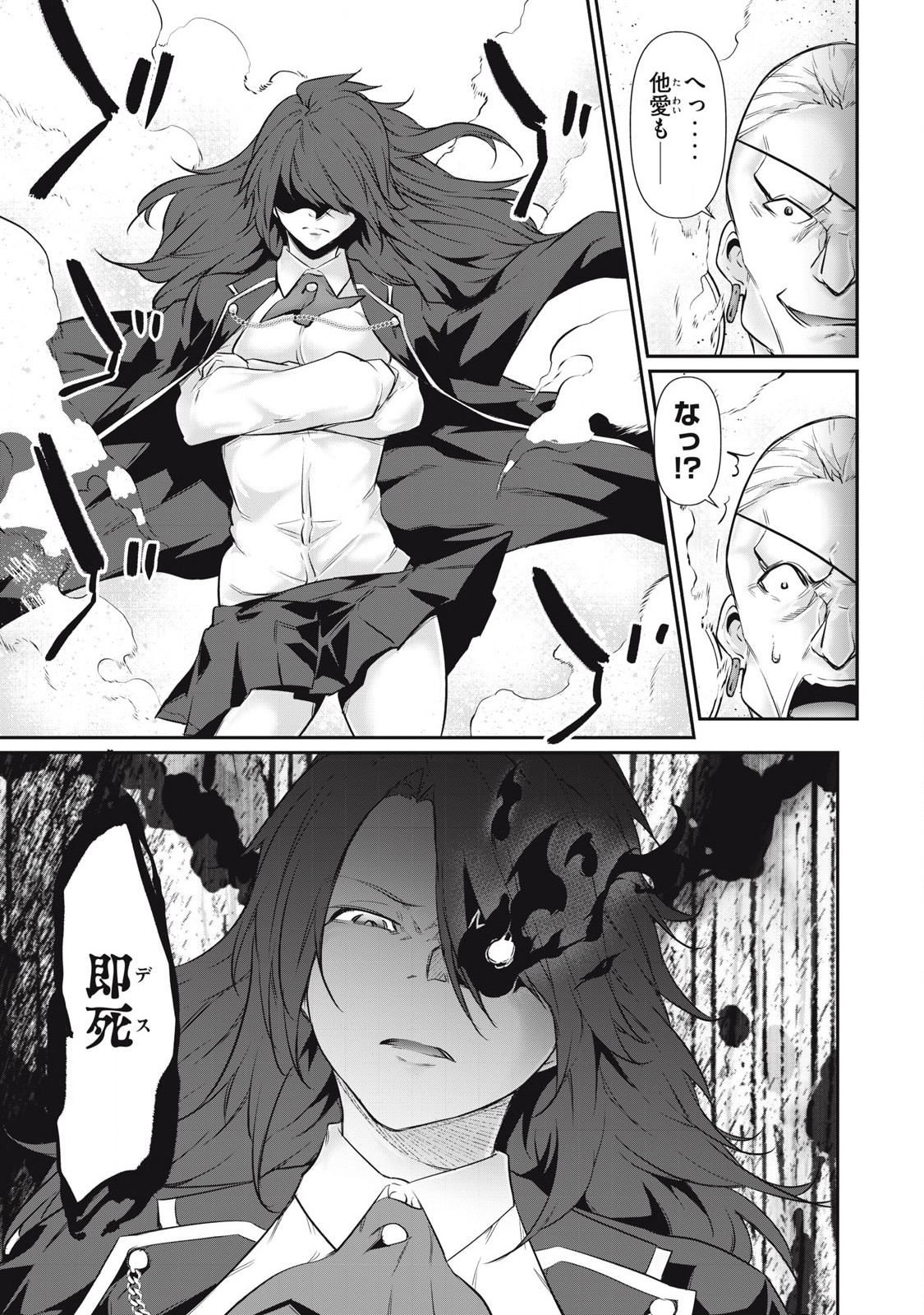 Hacking Ghost Karada ni Shika Kachi no Nai Chap 29 - Next Chap 30