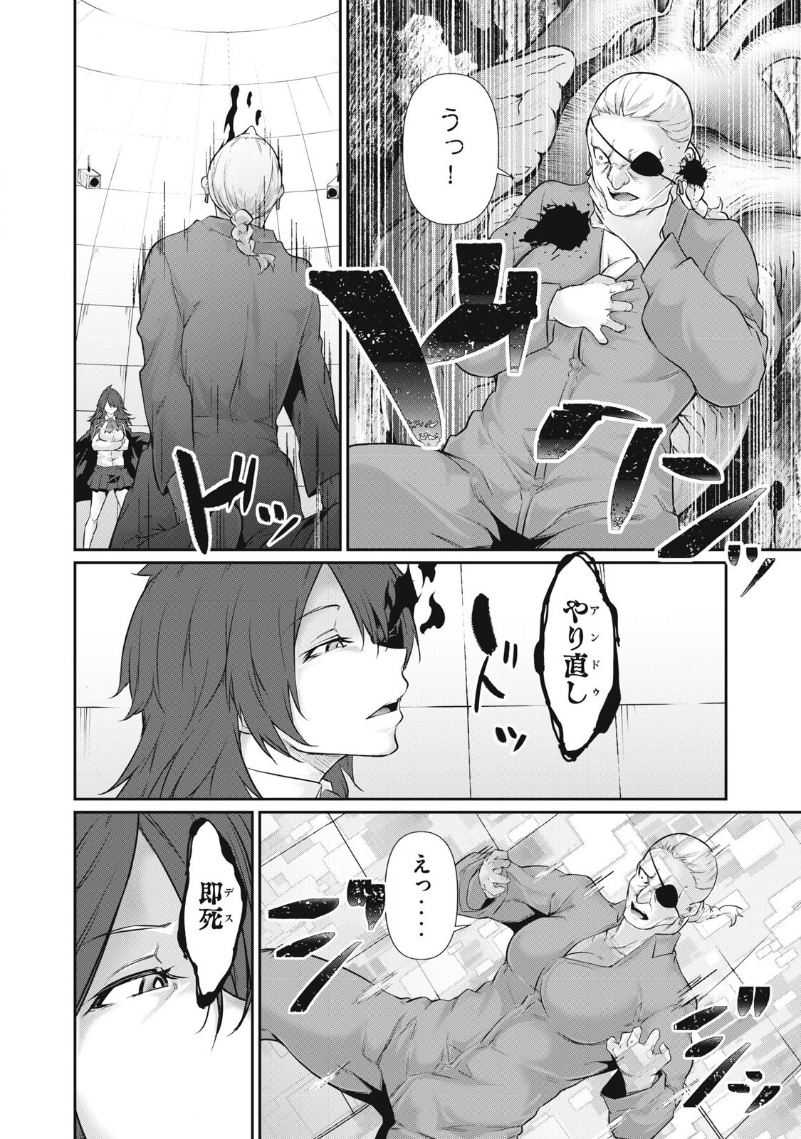 Hacking Ghost Karada ni Shika Kachi no Nai Chap 29 - Next Chap 30