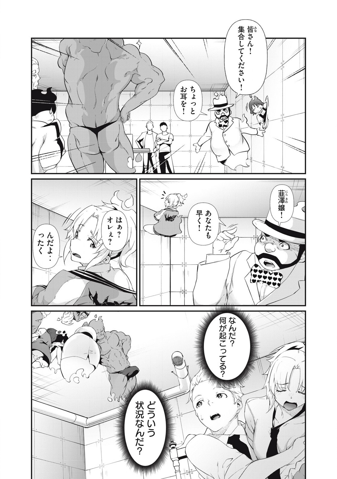 Hacking Ghost Karada ni Shika Kachi no Nai Chap 7 - Next Chap 8