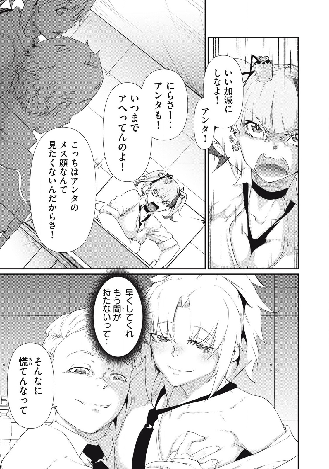 Hacking Ghost Karada ni Shika Kachi no Nai Chap 7 - Next Chap 8